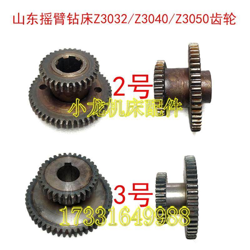 滕州Z3040钻床三联双联齿轮303变5速箱山东铣床ZX50C配件Z21/43齿