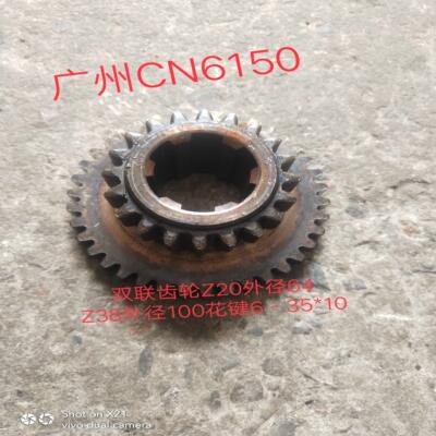州南方CS610/CN广64150B车床配件床头箱双联齿轮Z38齿和Z20齿车床