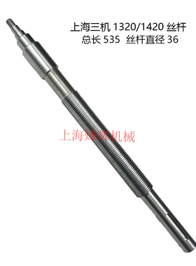 上海三机M1320/1床420上海机厂M133M2/M1432进给丝杆半螺母丝杆座