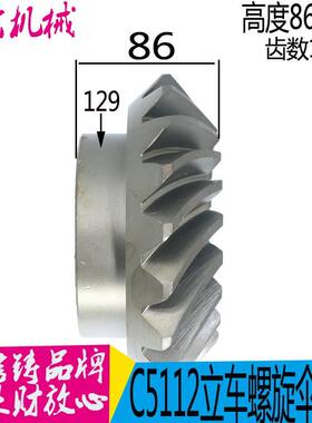 立车螺旋伞齿轮齐齐哈尔瓦 房店立车 C5112/C5116AZ19/19伞齿轮机