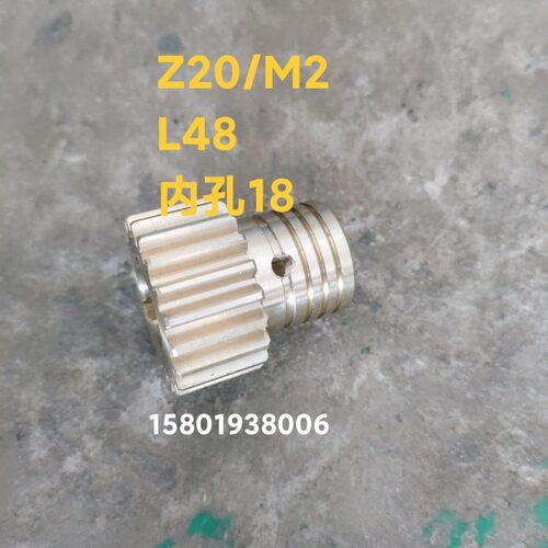 沈阳0 安阳 大连CW6163 CW6180件车床配6091电机齿轮Z2/M2内孔18