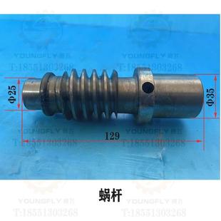 南通京门鼎龙铣床X2080T侧铣头升降蜗轮2.5模 28齿 蜗杆车床配件