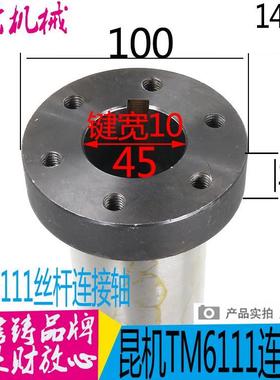 昆明机床厂TM619 TX6111C昆机镗床配件花键轴1403长308 61-50X12