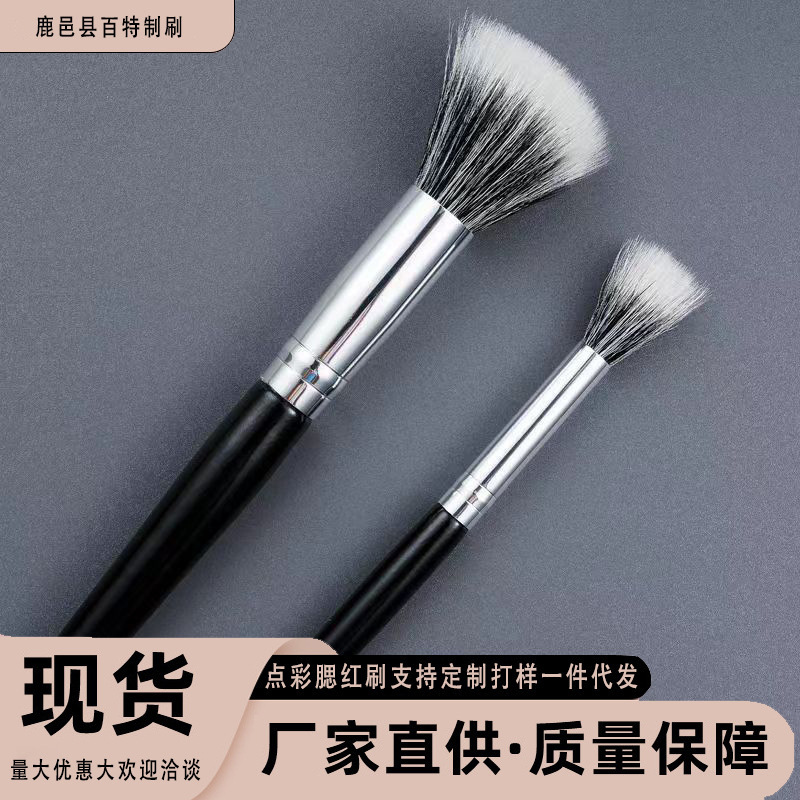 点彩刷腮红刷鼻影高光阴影刷纤维毛柔软晕染化妆刷现货