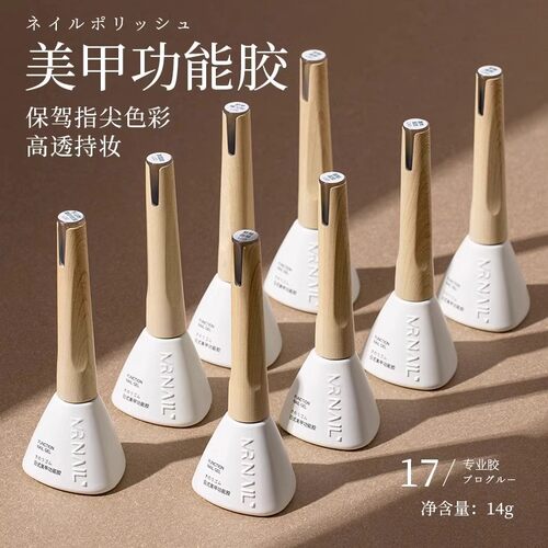 MR美甲功能胶建构加固底胶甲油胶玻璃钢化可剥晕染胶磨砂封层免洗