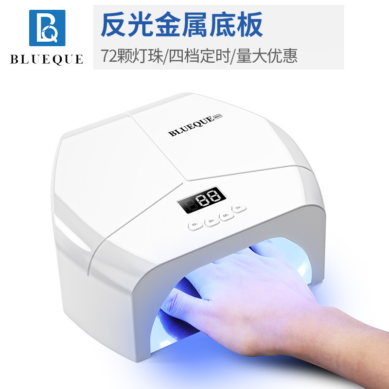 反光不锈钢金属底板72颗LED灯珠美甲灯光疗机UV指甲油胶烤灯速干