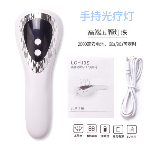 日式美甲手持光疗灯液晶显示屏式