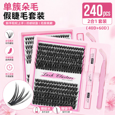 欧美跨境热卖假睫毛胶水款3040d cluster lashes大容量浓密睫毛书