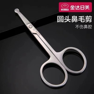 掌柜推荐日美AA202鼻毛剪不锈钢圆头小剪刀化妆工具剪胡须剪刀
