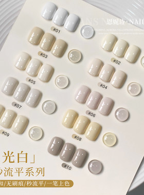 月光白一秒流平指甲油胶2026年新款无痕酸奶白色美甲小套装