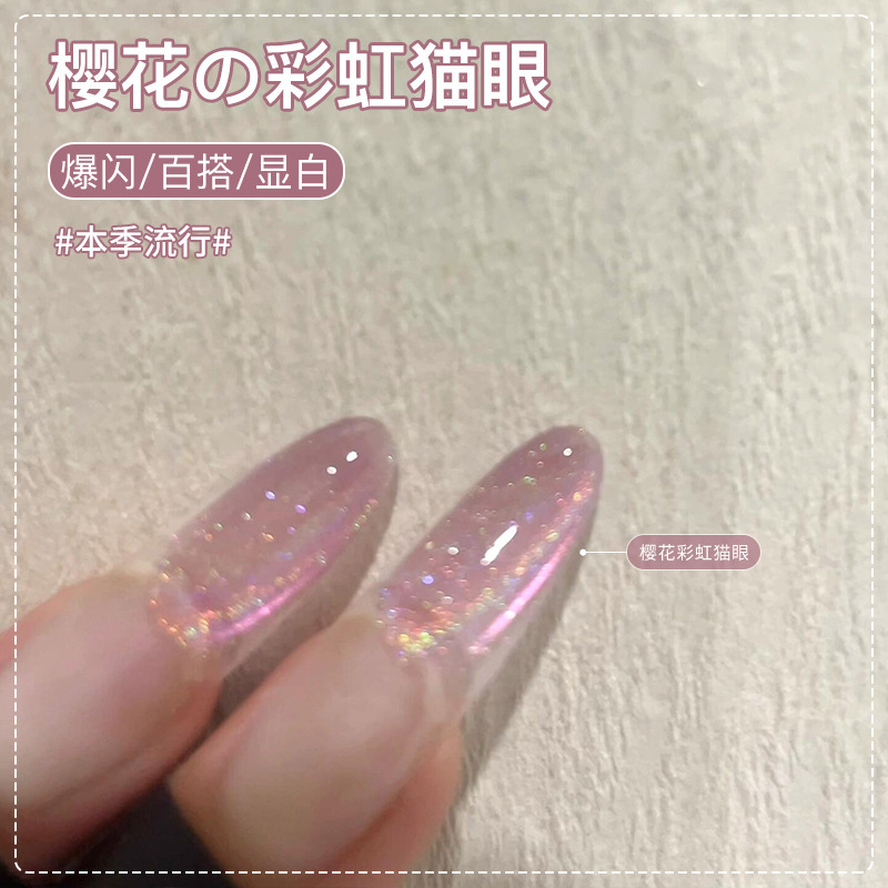 冰透彩虹猫眼甲油胶2025年新款爆闪七彩玻璃珠小灯泡晶石猫眼美甲