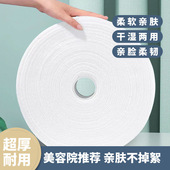 现货一次性洗脸巾大卷加厚珍珠纹美容院棉柔巾卷装 干湿两用洁面巾