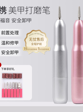 USB供电便携式笔式美甲打磨机18000转不烫便携打磨机跨境小型电磨