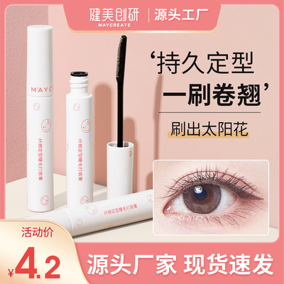 健美创研睫毛打底膏女防水纤长卷翘不晕染不脱妆定型液细刷头雨衣