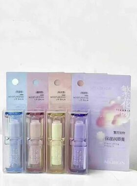 雅邦繁花初吻保湿润唇膏