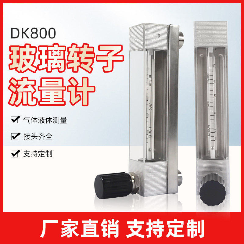 DK800-6F防腐玻璃转子流量计图片