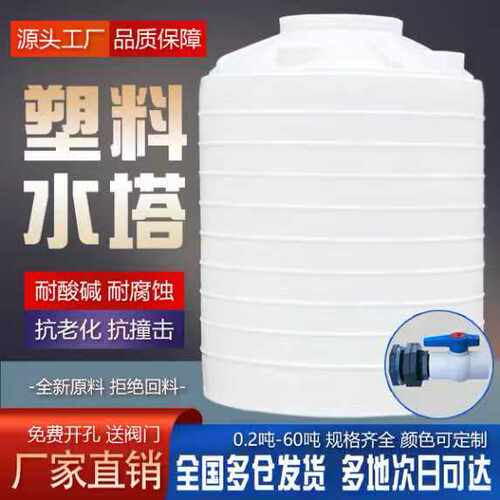 加厚塑料水塔大容量立式水桶