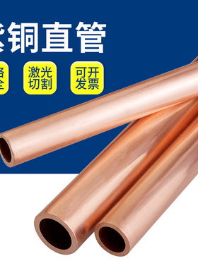 T2紫铜管  硬态铜管 空心空调圆管 紫铜直管2/3/4/5/6/7/8/9/10mm