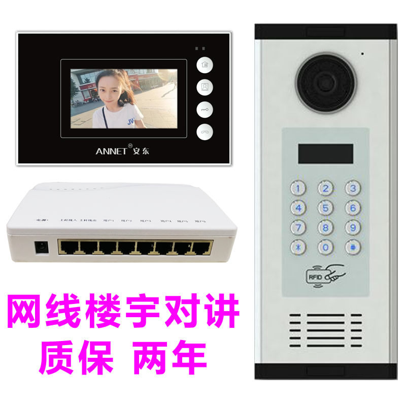 4寸8户彩色可视 楼宇对讲门铃套装 门禁可视电话 小区门禁电话