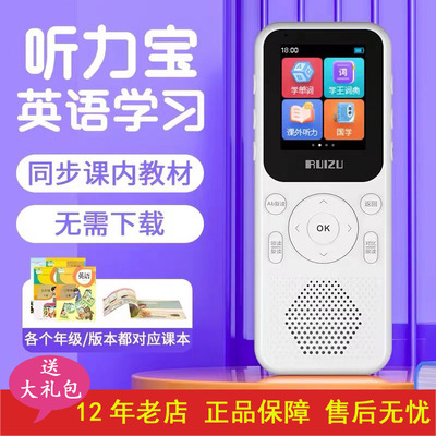 锐族V05听力宝英语复读机小中高学生专用学习机mp3播放器跟读神器