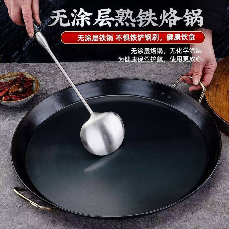 烙饼平底铁锅老式双耳烙