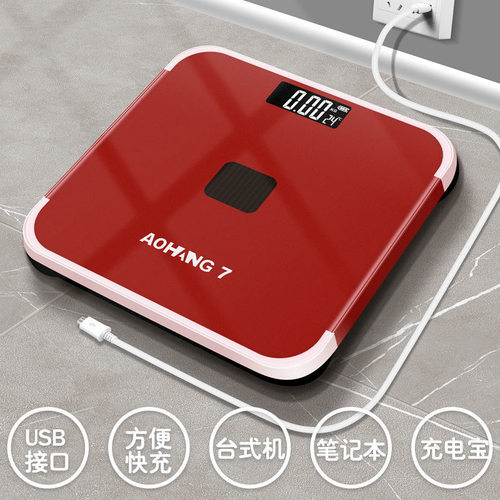 厂家升级款光能体重秤家