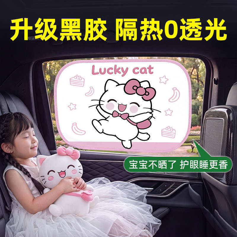 汽车遮阳帘车窗遮光板侧