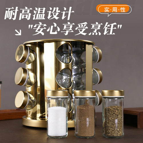 厨房旋转调料罐家用桌台