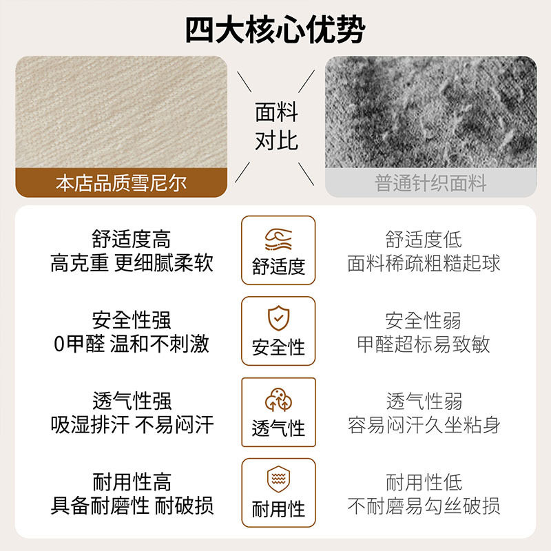 米白色奶油风雪尼尔日式