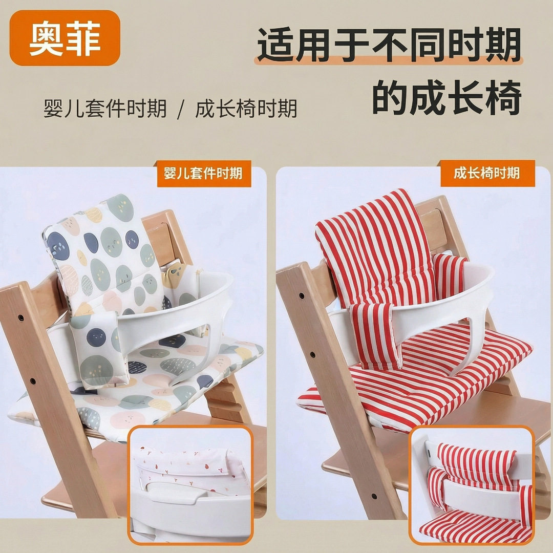 餐椅坐垫儿童成长椅座防