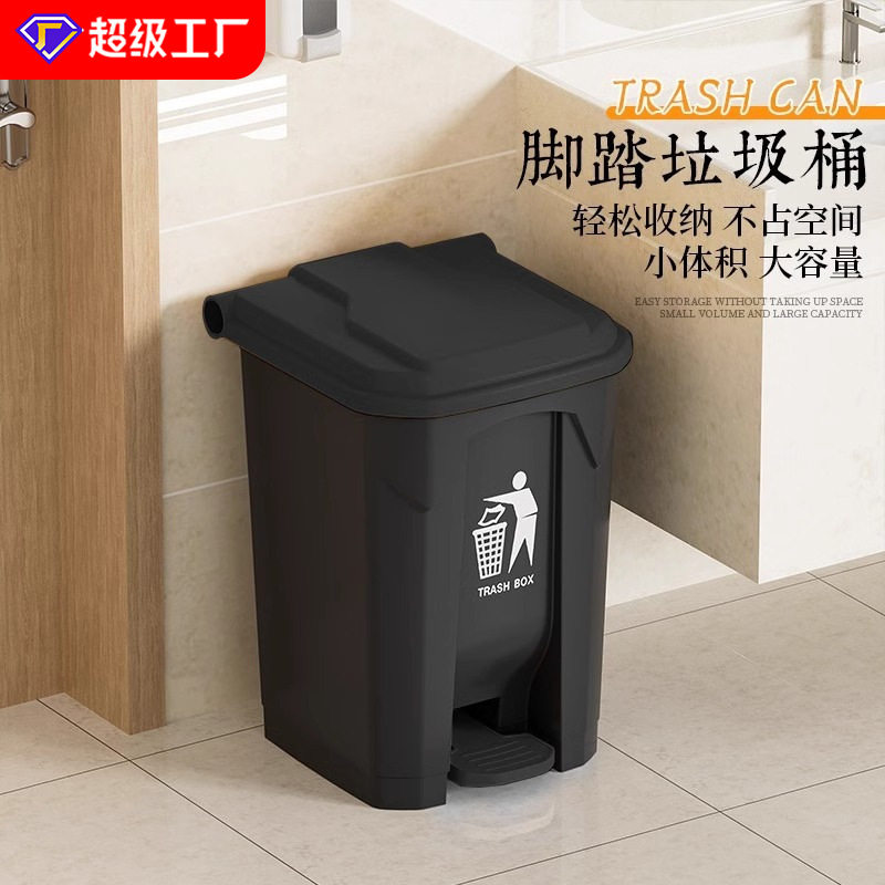 脚踏式垃圾桶大号商用带
