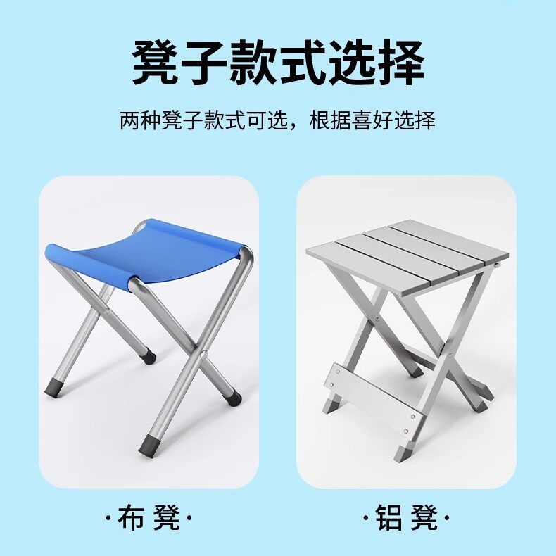 铝合金折叠凳子户外轻便