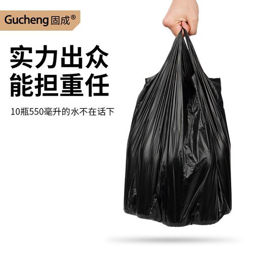 加厚中大号黑色塑料袋家