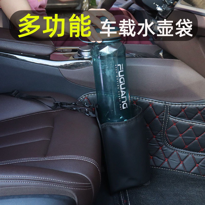 车载水壶固定杯架车用水