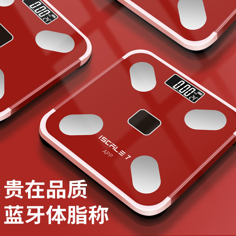 智能秤蓝牙体脂称体重秤