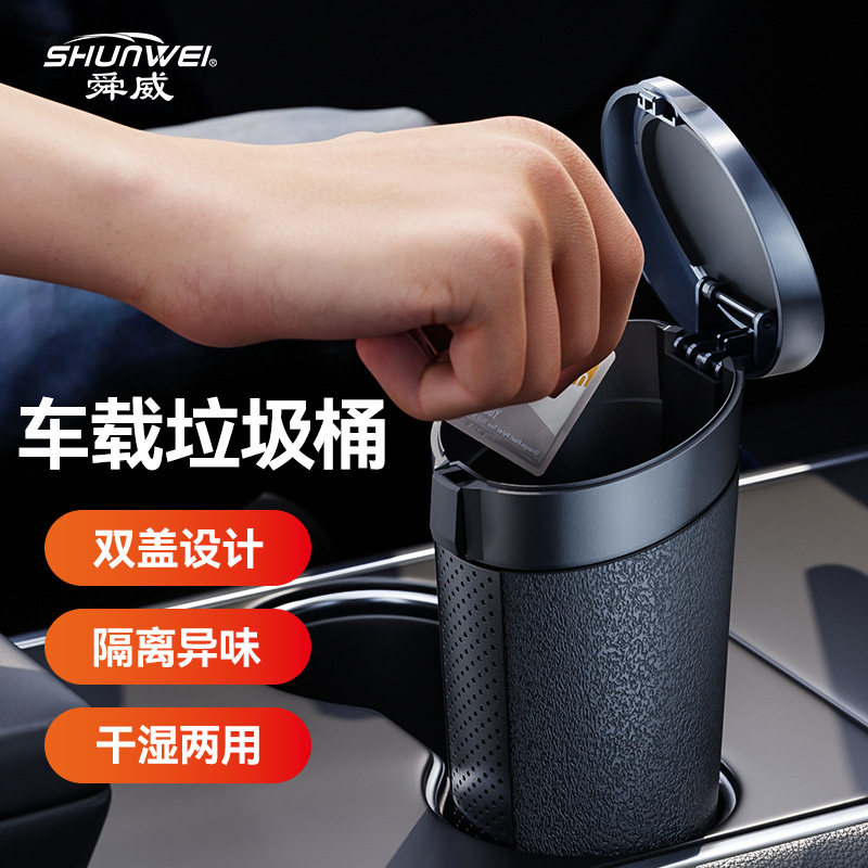 车载垃圾桶便携式筒汽车