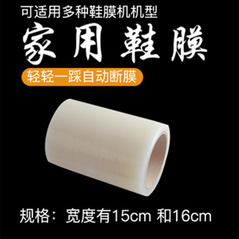 办公家用鞋膜自动机一次