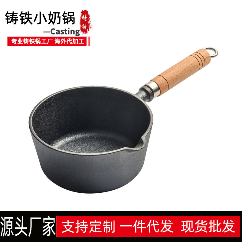 铸铁奶锅无涂层不沾婴儿