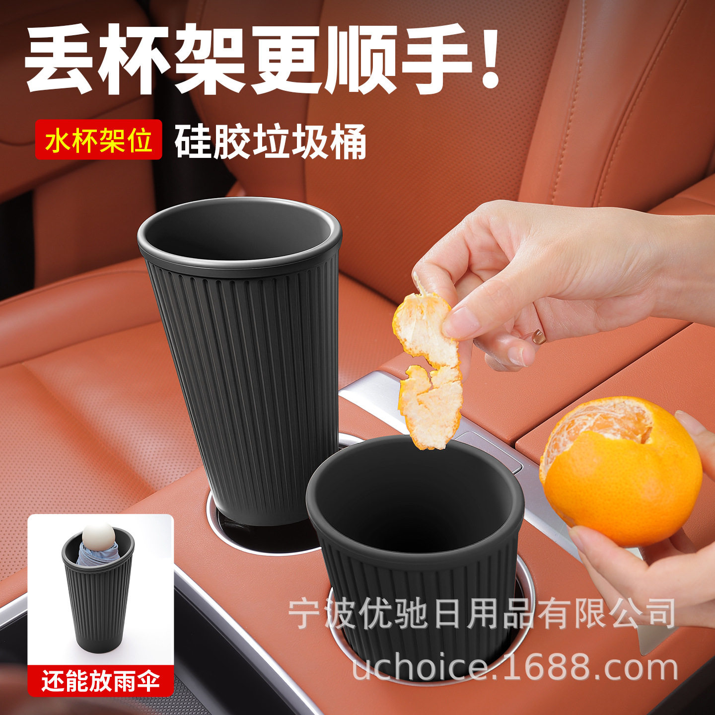 车载垃圾桶车内水杯架雨