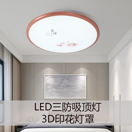 防蚊虫超薄led印花房间灯吸顶灯