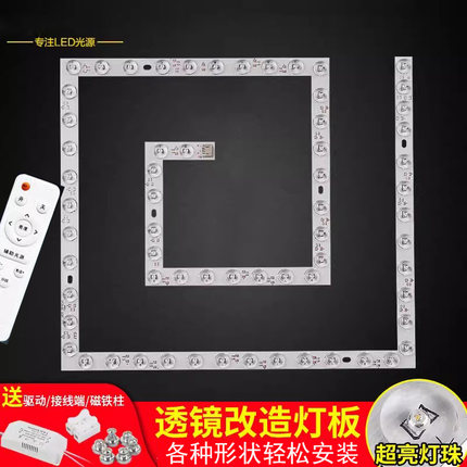led方形灯芯吸顶灯替换光源磁吸卧室灯片圆形灯盘圆形风扇灯灯板
