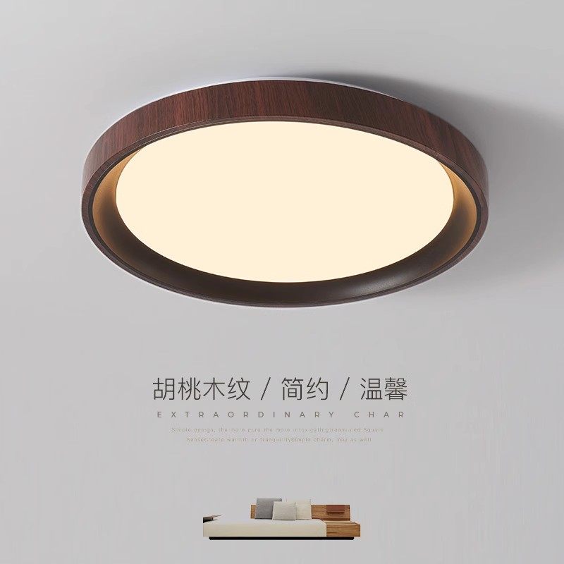 卧室灯胡桃木纹色吸顶灯中古风简约新中式圆侘寂风房间中山灯具,家装灯饰光源,餐厅/卧室/书房吸顶灯,淘宝优惠券,粉丝福利购,淘宝优惠卷