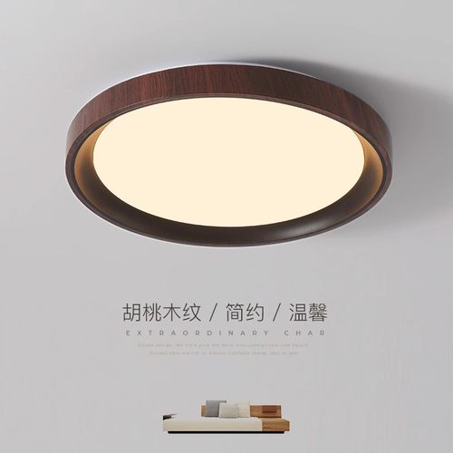 卧室灯胡桃木纹色吸顶灯中古风简约新中式圆侘寂风房间中山灯具