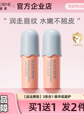 贝德美儿童润唇膏保湿滋润防干裂婴儿护唇膏男女童秋冬专用旗舰店
