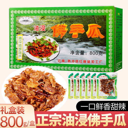 栗树园速食佛手瓜礼盒装