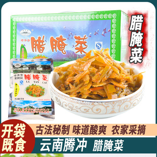 栗树园腊腌菜1.6kg云南腾冲特产酸菜辣腌菜咸菜酸腌菜厂家直销