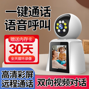 双向可通视频对话无线摄像头家用手机远程高清360度无死角监控器