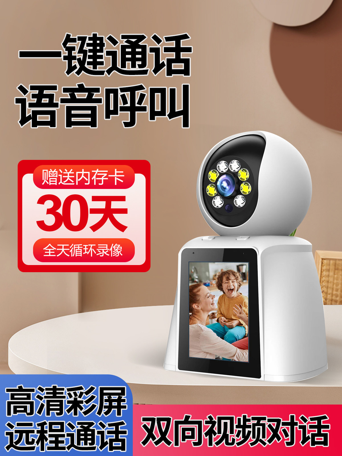 双向可通视频对话无线摄像头家用手机远程高清360度无死角监控器