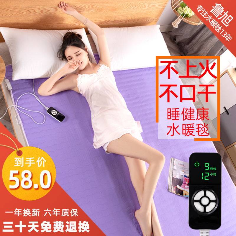 鲁旭水暖电热毯单人安全学生宿舍水循环静音电褥子双人双控调温|ruв категории жизнь прибор, электроодеяло - от Buy2taobao.com для оказания профессиональной услуги покупки агента Taobao