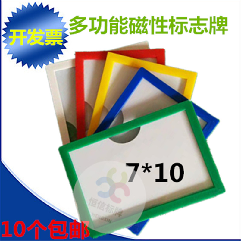 零件柜标签陈列标识长方形硬卡套铁柜磁吸牌铁柜子固定资产卡片套图片